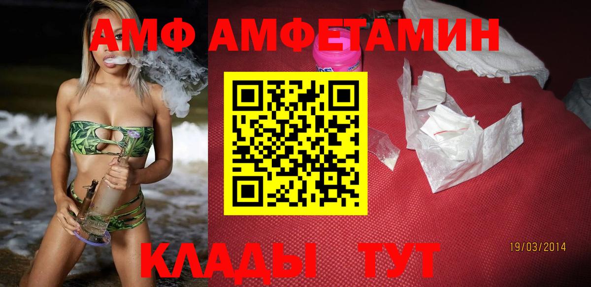 Amphetamine  Amphetamine 98%  Амфетамин  Вход с VPN  Камень-на-Оби 