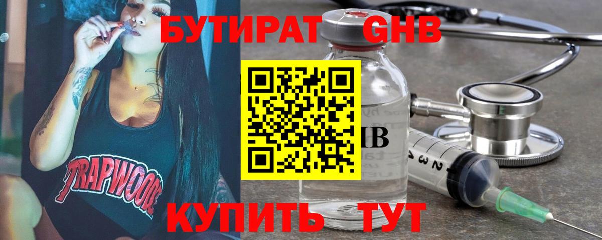 БУТИРАТ оксана  Вход с VPN  Камень-на-Оби 