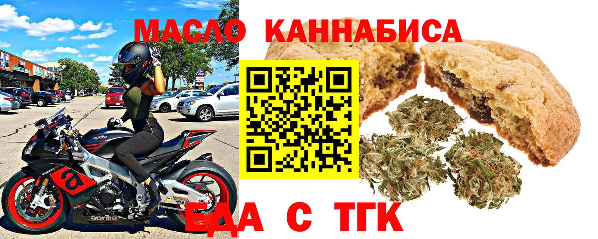 Печенье с ТГК конопля  Вход с VPN  Камень-на-Оби 