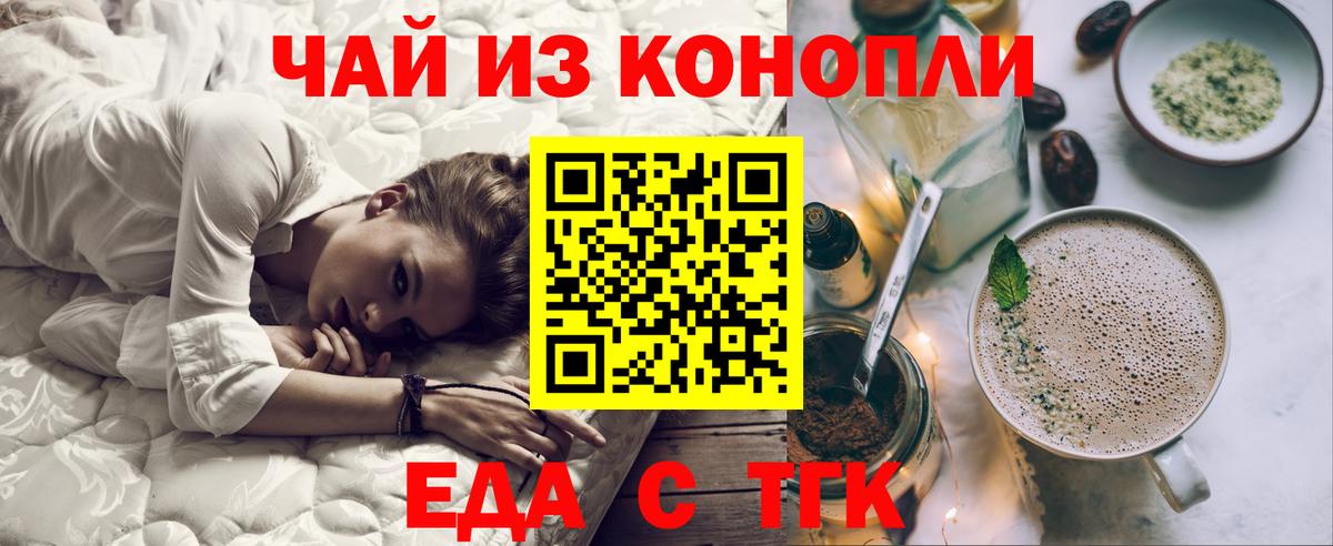 Cannafood конопля Камень-на-Оби