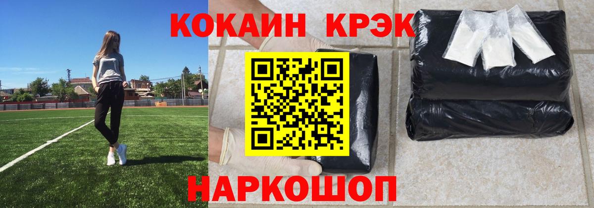КОКАИН VHQ Камень-на-Оби