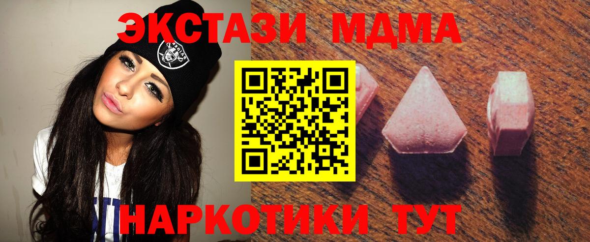 Камень-на-Оби  Ecstasy MDMA  Вход с VPN  ЭКСТАЗИ  ЭКСТАЗИ DUBAI 