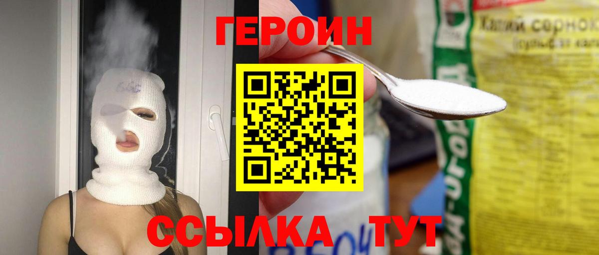 ГЕРОИН  ГЕРОИН герыч  Вход с VPN  Камень-на-Оби 