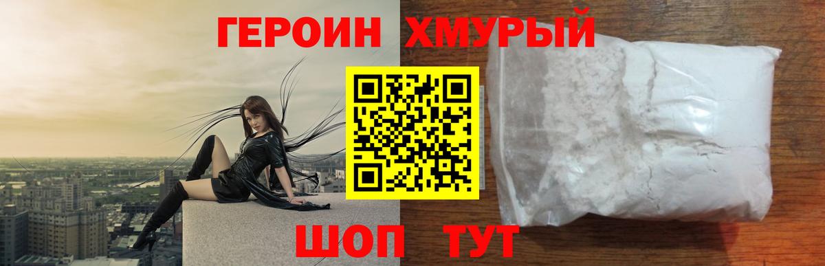 Героин герыч Камень-на-Оби