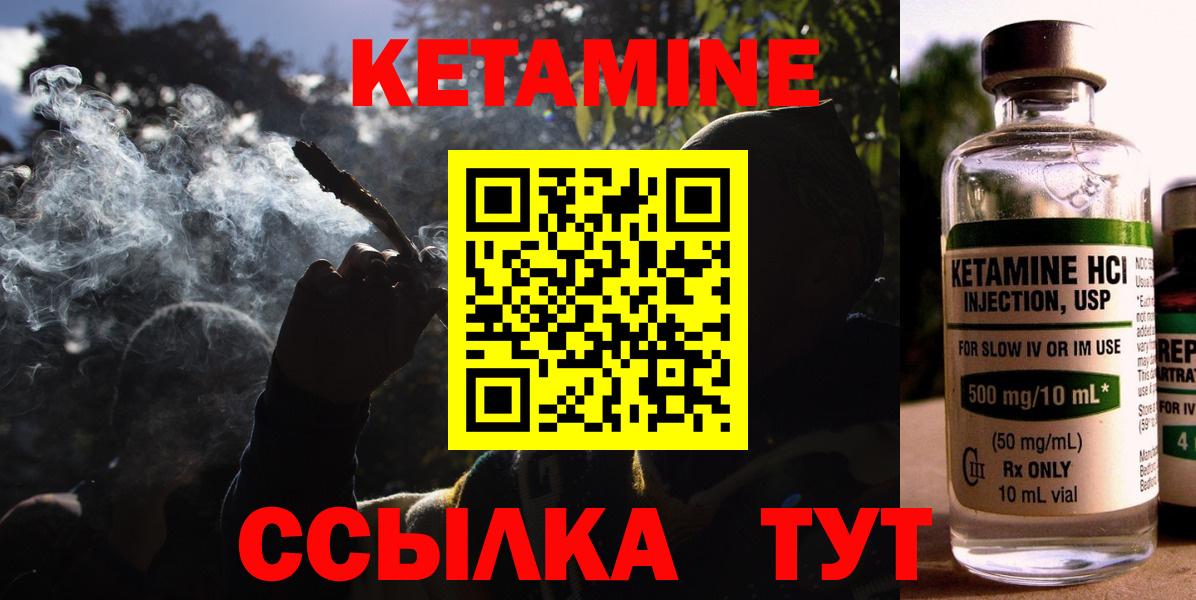 Камень-на-Оби  КЕТАМИН VHQ  Вход с VPN 