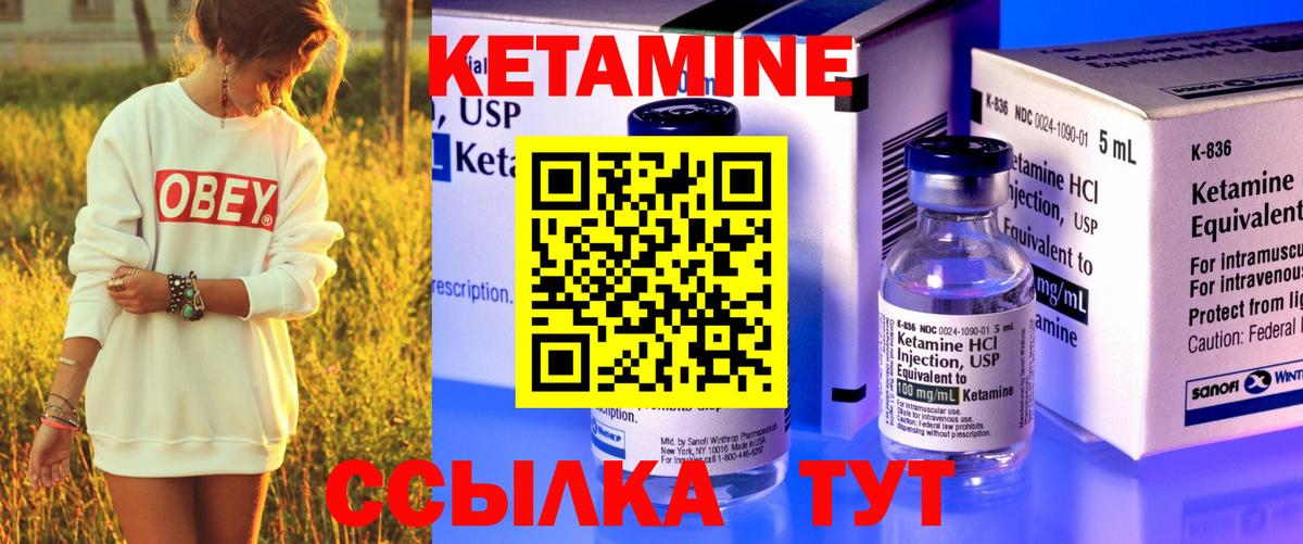 Кетамин ketamine Камень-на-Оби