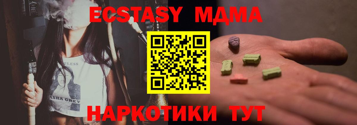 МДМА  МДМА VHQ  Вход с VPN  МДМА кристаллы  Камень-на-Оби 
