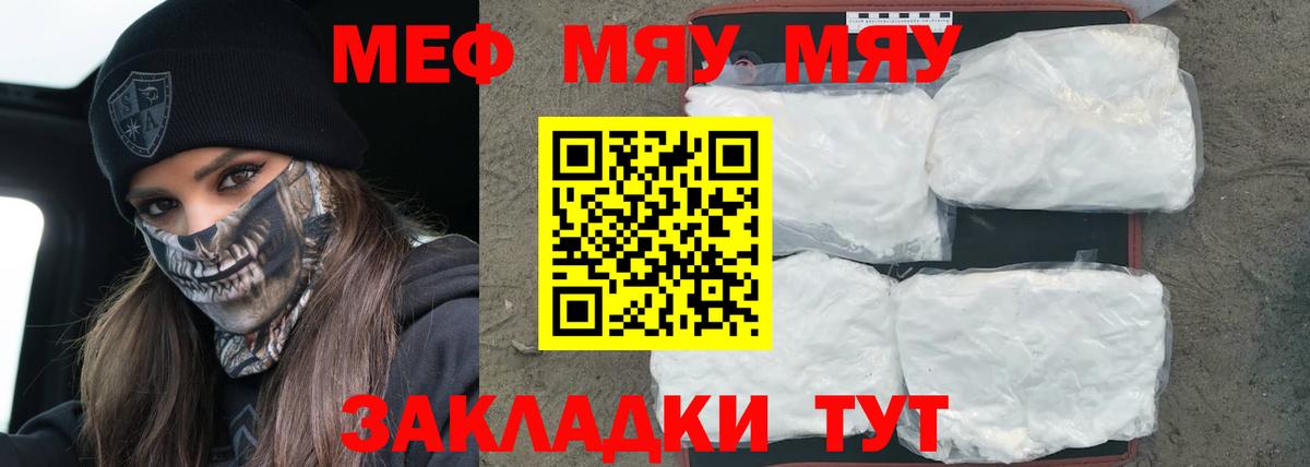 Меф  Вход с VPN  Камень-на-Оби  Меф мука 