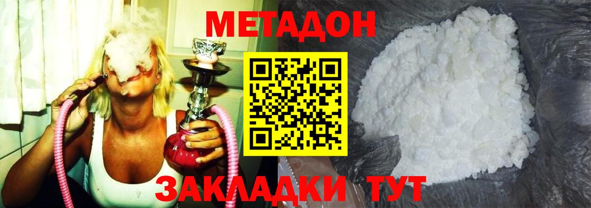 МЕТАДОН белоснежный Камень-на-Оби