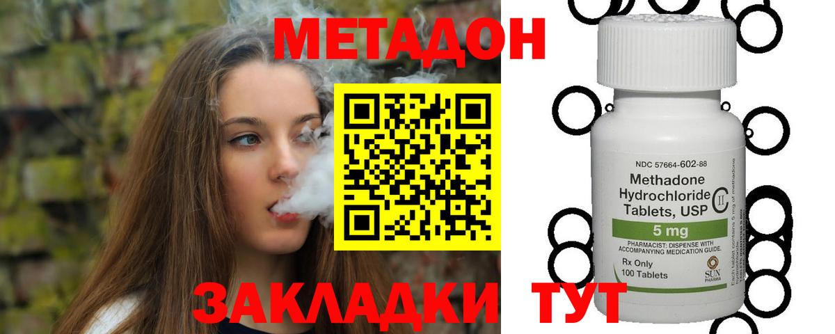 МЕТАДОН methadone  Метадон кристалл  мориарти официальный сайт  Камень-на-Оби  Вход с VPN  гидра зеркало 
