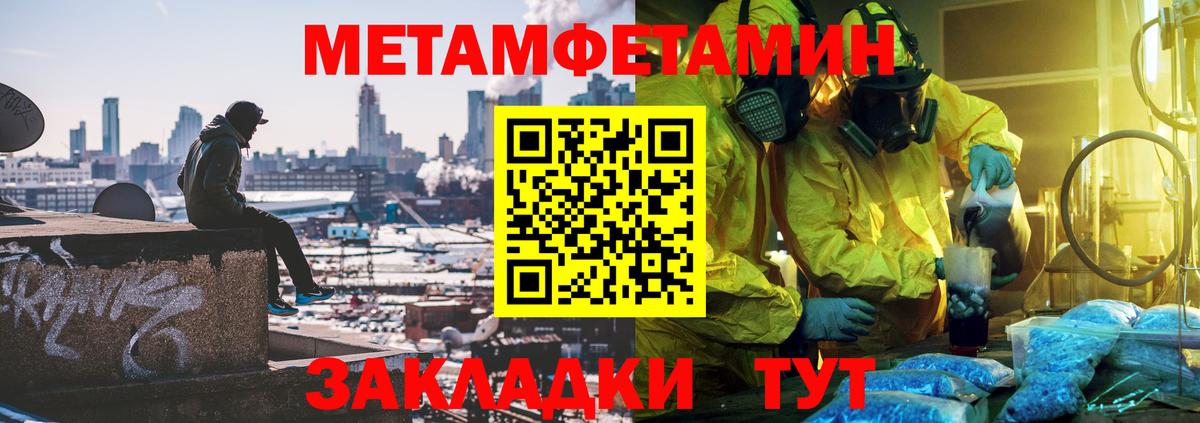 МЕТАМФЕТАМИН Декстрометамфетамин 99.9% Камень-на-Оби