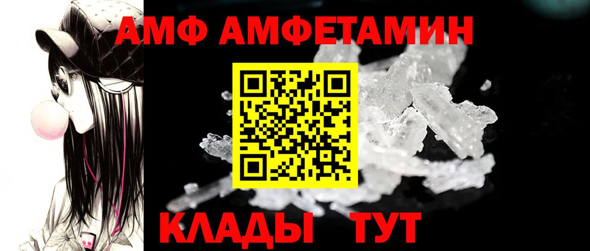 Первитин мет  Вход с VPN  МЕТАМФЕТАМИН  Камень-на-Оби 