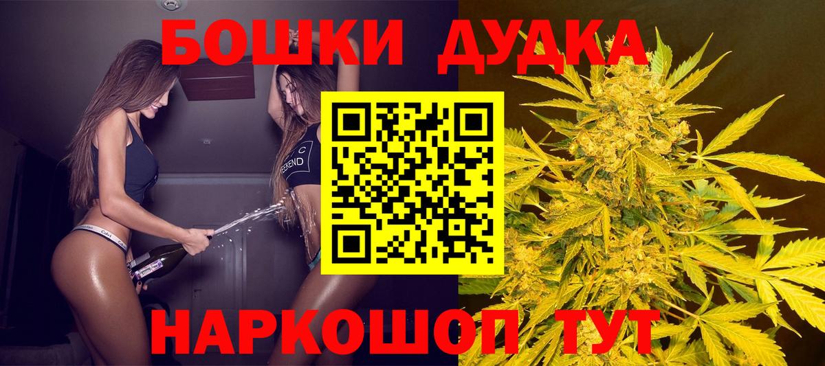 Шишки марихуана Bruce Banner Камень-на-Оби